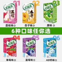 yili 伊利 优酸乳250ml*12盒—新鲜日期