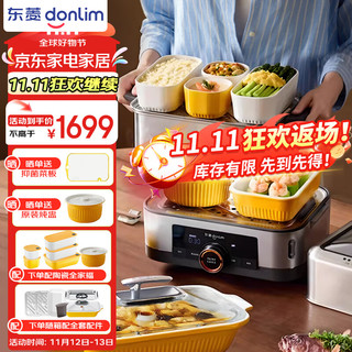 donlim 东菱 蒸汽锅家用炖蒸煮一体多层不锈钢大容量DL-1005