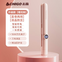 CHIGO 志高 电夹板直发卷发棒两用负离子直发神器拉直刘海熨夹板家用宿舍