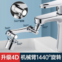 FK 访客 水龙头延伸器 1440° 防溅水 银色