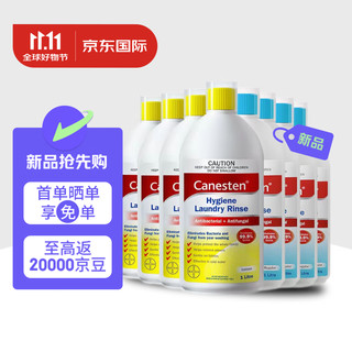 Canesten 凯妮汀 拜耳凯妮衣物消毒液1L*8组合装（柠檬款*4+海洋款*4）