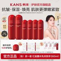 KANS 韩束 水乳套装红蛮腰2.0紧致抗皱抗初老环六肽补水保湿护肤品正品