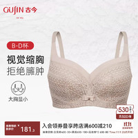 GUJIN 古今 内衣女大胸显小蕾丝收副乳防下垂文胸舒适薄款GDB02102 高级香槟麦 80B