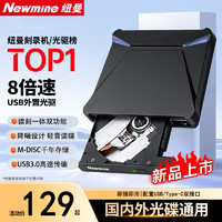 Newmine 纽曼 usb光驱外置光驱笔记本台式机通用兼容Windows/苹果 高速刻录 轻松读碟