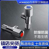 JOMOO 九牧 角阀防爆4分冷热水通用止水阀套装 74055