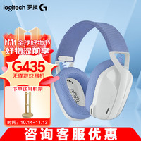 logitech 罗技 G435 头戴式耳罩式蓝牙游戏耳机 白色