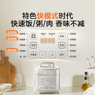 美的（Midea）电压力锅电高压锅电饭锅电饭煲4L家用多功能智能预约快速不沾大容量2-3-5-8人煲汤炖肉煮饭 【快速饭/粥/肉】 4L