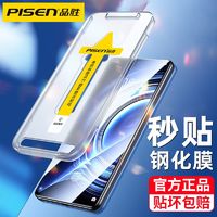 PISEN 品胜 红米K50秒贴膜全屏膜钢化膜红米K40Pro手机膜RedmiK40无尘舱