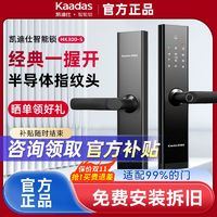 百亿补贴：kaadas 凯迪仕 智能锁hk300s密码锁家用防盗门指纹锁磁卡锁电子锁智能门锁