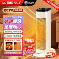 移动端、京东百亿补贴：VCJ 取暖器暖风机家用塔式立式电暖器电暖风扇小太阳客厅卧室内3秒热