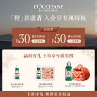 L'OCCITANE 欧舒丹 限定护手霜保湿留香男女滋润