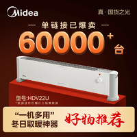 Midea 美的 石墨烯踢脚线取暖器家用