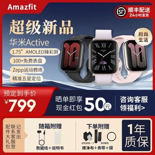 AMAZFIT 跃我 华米Active手表智能手环运动血氧心率监测男女