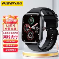 PISEN 品胜 智能手表手环NFC电话蓝牙智能运动watch男款女生适用于安卓