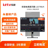 Letv 乐视 27英寸4k超清超薄升降旋转显示器电竞游戏办公家用液晶无边框