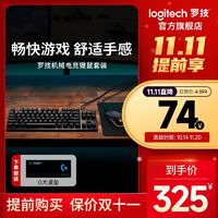 百亿补贴：logitech 罗技 G） G102 游戏鼠标 8000DPI RGB鼠标宏编程英雄联盟逻辑APEX赛博朋克吃鸡鼠标 G102(二代流光）黑色+k845茶轴