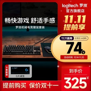 百亿补贴：logitech 罗技 G） G102 游戏鼠标 8000DPI RGB鼠标宏编程英雄联盟逻辑APEX赛博朋克吃鸡鼠标 G102(二代流光）黑色+k845茶轴