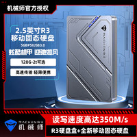 百亿补贴：MACHENIKE 机械师 2.5英寸1t移动固态硬盘高速usb3.0手机电脑256g外置512g