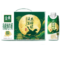 SATINE 金典 有机纯牛奶250ml*10瓶整箱