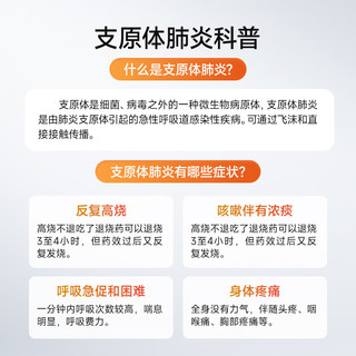 鱼跃（Yuwell）肺炎支原体IgM抗体检测试剂盒免疫层析法 呼吸道感染流感病毒自检卡儿童成人