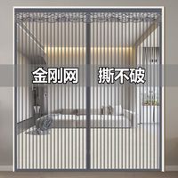 金刚网夏季门帘子防蚊魔术贴磁性纱窗家用卧室隔断磁铁自吸免打孔