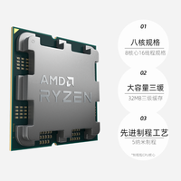 AMD锐龙R7 7700全新散片CPU台式机游戏渲染处理器