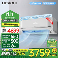 HITACHI 日立 白熊君新1级能效 1匹政府补贴全直流变频空调挂机智能