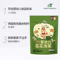 88VIP：ivenet 艾唯倪 韩国进口艾唯倪宝宝零食婴儿泡芙20g*3儿童辅食磨牙米饼干3袋3味