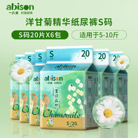 一片爽 片爽 abison 一片爽 医护级拉拉裤 超薄透气 S-XXL 120片