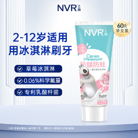 NVR 上扬益生菌儿童牙膏专用防蛀牙固齿防龋齿科学含氟宝宝2-12岁