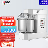 UKOEO家宝德（UKOEO）和面机商用厨师机多功能全自动打面机搅拌揉面机大容量高比克A系列 A10型号(9L 0.25—3kg面粉)