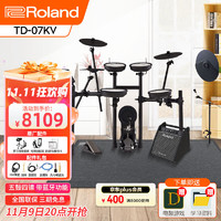 Roland 罗兰 电子鼓TD-07KV五鼓四镲电架子鼓便携电鼓+罗兰音箱PM100+配件礼包