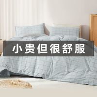 YANXUAN 网易严选 纯棉四件套格子四件套亲肤水洗棉新款单双人床单枕套被套