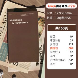 韩国Be on D手持便携万年历时间轴周计划本手帐日程本子6个月/1年