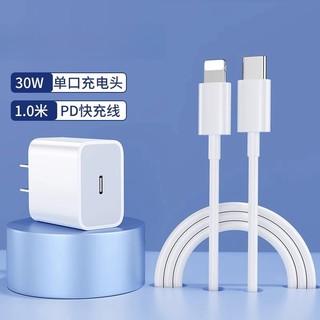 吉格顿 PD30W超级快充适用苹果iPhone15充电器14/13/12pro充电头16ProMax平板iPad11promax手机数据线min6快充套装