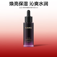 韩束 祛黄提亮 精华液  30ml