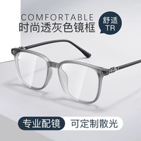 CHASM复古全框眼镜框近视眼镜男超轻女配商务眼镜近视散光可配度数 7267渐变灰 凯米1.67-U6镜片（配0-800度）