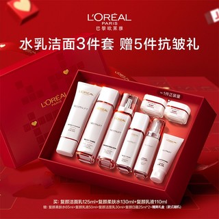 百亿补贴：L'OREAL PARIS 欧莱雅水乳套装复颜视黄醇补水保湿抗皱紧致面部护肤品礼盒送妈妈