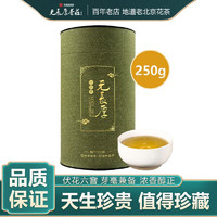 元長厚 元长厚 茉莉香芸 250g