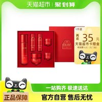 88VIP：OLAY 玉兰油 超红瓶水霜套装 赠面膜5片+精华4*7ml+洁面20g*2