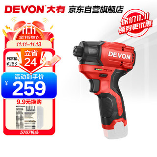 DEVON 大有 12V无刷起子机5767锂电钻手电钻家用电动螺丝刀裸机