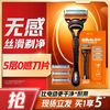 Gillette 吉列 锋隐5致顺手动剃须刀 1刀架+4刀头