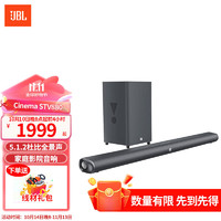 JBL 杰宝 全景声回音壁 STV-880