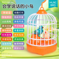 涵鹏 001 会学人说话的小鸟玩具（配件一：鸟笼的口哨+灯笼杆）
