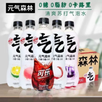 元气森林 alienergy 外星人 维C橙味气泡水280ml*3瓶/6瓶/12瓶