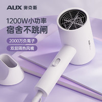 移动端、京东百亿补贴：AUX 奥克斯 电吹风机宿舍用学生小功率1200W速干家用负离子护发款电风筒吹风筒白色-1200W