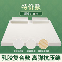 YOULILY 优百合 乳胶床垫宿舍单人1米5席梦思8天然家用软垫子橡胶线下压缩
