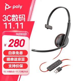 Plantronics 缤特力 poly C3210 单耳头戴式呼叫中心话务耳机 电脑办公耳麦 USB接口直连电脑带线控