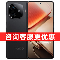 vivo 咨询享优惠/6期免息 vivo iQOO Z9 Turbo+天玑9300+游戏手机vivo官方旗舰店正品 iqoo z9 z9x 爱酷 z9turbo