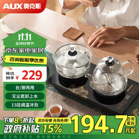 AUX 奥克斯 自动上水壶电热水壶 电茶壶烧水器电茶炉电茶盘烧水壶茶具泡茶多段调温烧水壶  HX-10B93